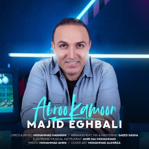 دانلود آهنگ جدید مجید اقبالی به نام ابرو کمون