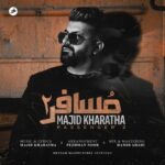 دانلود آهنگ جدید مسافر 2 از مجید خراطها