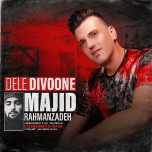 مجید رحمان زاده