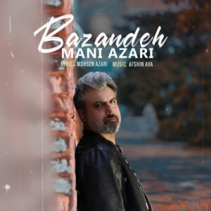 مانی آذری