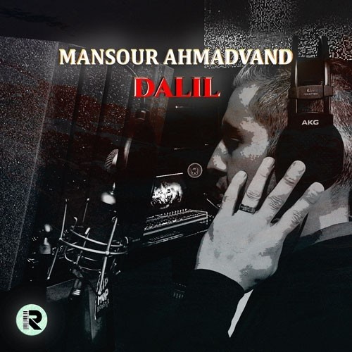 دانلود آهنگ جدید منصور احمدوند به نام دلیل