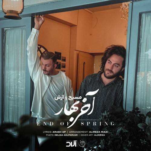 دانلود موزیک ویدئو جدید مسیح و آرش به نام آخر بهار