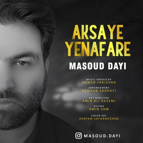 دانلود آهنگ جدید مسعود دایی به نام عکسای یه نفره