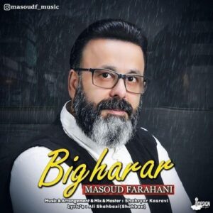 مسعود فراهانی