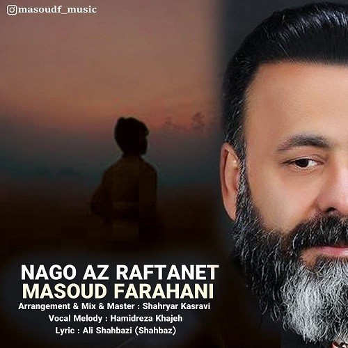 دانلود آهنگ جدید مسعود فراهانی به نام نگو از رفتنت