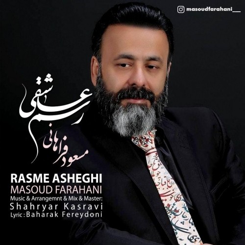 دانلود آهنگ جدید مسعود فراهانی به نام رسم عاشقی