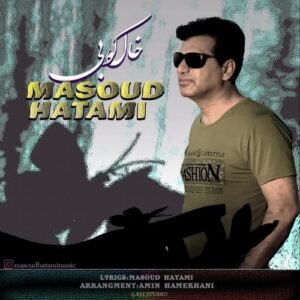 مسعود حاتمی