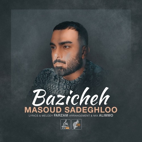 دانلود آهنگ جدید مسعود صادقلو به نام بازیچه
