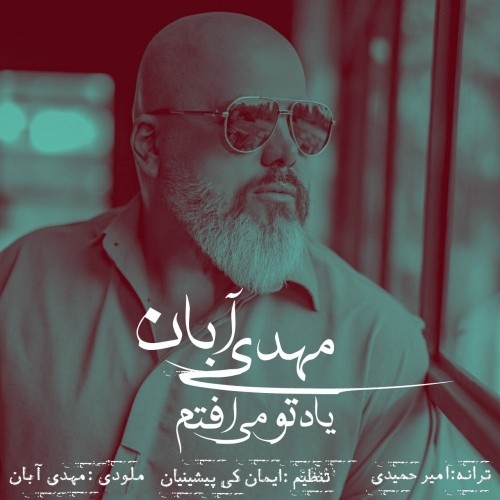 دانلود آهنگ جدید مهدی آبان به نام یاد تو می افتم