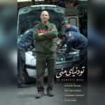 دانلود آهنگ جدید تو دنیای منی از مهدی باقری