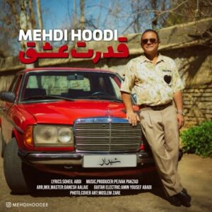 مهدی هودی