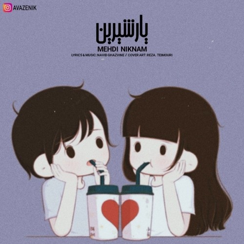 دانلود آهنگ جدید مهدی نیکنام به نام یار شیرین