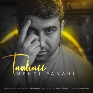 مهدی پناهی