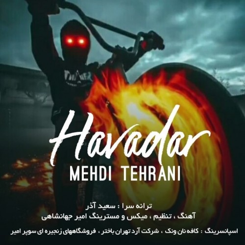 دانلود آهنگ جدید مهدی تهرانی به نام هوادار