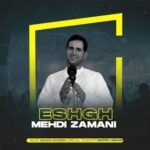 دانلود آهنگ جدید عشق از مهدی زمانی
