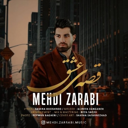 دانلود آهنگ جدید مهدی ضرابی به نام قصه‌ی عشق