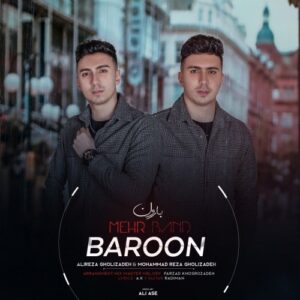 مهربند