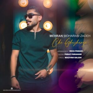 مهران محرمزاده