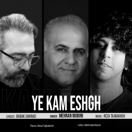 دانلود آهنگ جدید مهران مبینی به نام یه کم عشق
