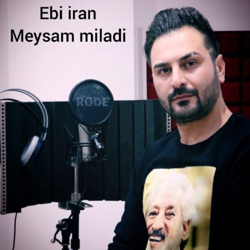 دانلود آهنگ جدید میثم میلادی ابی ایران به نام نفس نفس