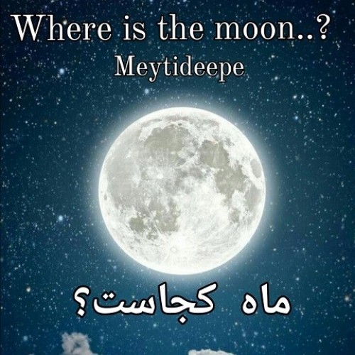 دانلود آهنگ جدید میتی دیپ به نام ماه کجاست