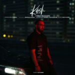 دانلود آهنگ جدید کاش از میلاد حسینی