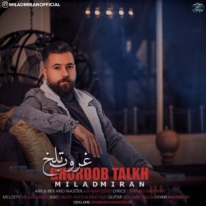 میلاد میران
