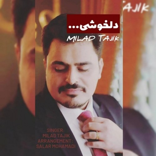 دانلود آهنگ جدید میلاد تاجیک به نام دلخوشی