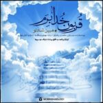 دانلود آهنگ جدید قربون خدا برم از مبین شادلو