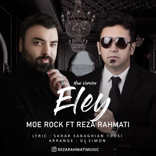 دانلود آهنگ جدید مو راک و رضا رحمتی به نام ال ای