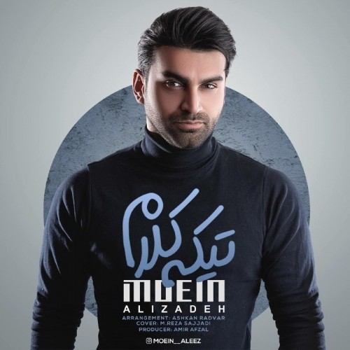 دانلود آهنگ جدید معین علیزاده به نام تیکه کلام