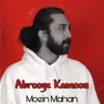 دانلود آهنگ جدید ابروی کمون از معین ماهان