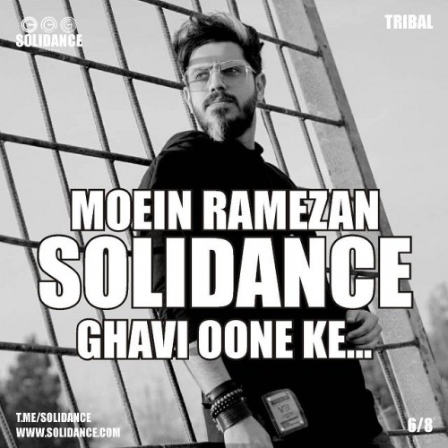 دانلود آهنگ جدید معین رمضان به نام قوی اونه که سولی دنس