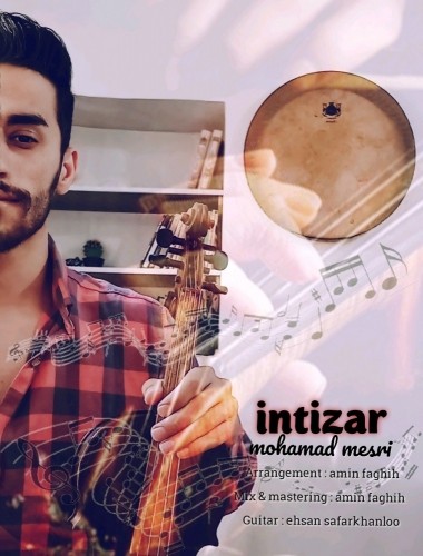 دانلود آهنگ جدید محمد مصری به نام ‌ انتظار