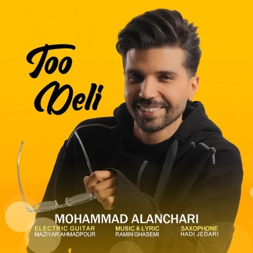 دانلود آهنگ جدید محمد النچری به نام تو دلی