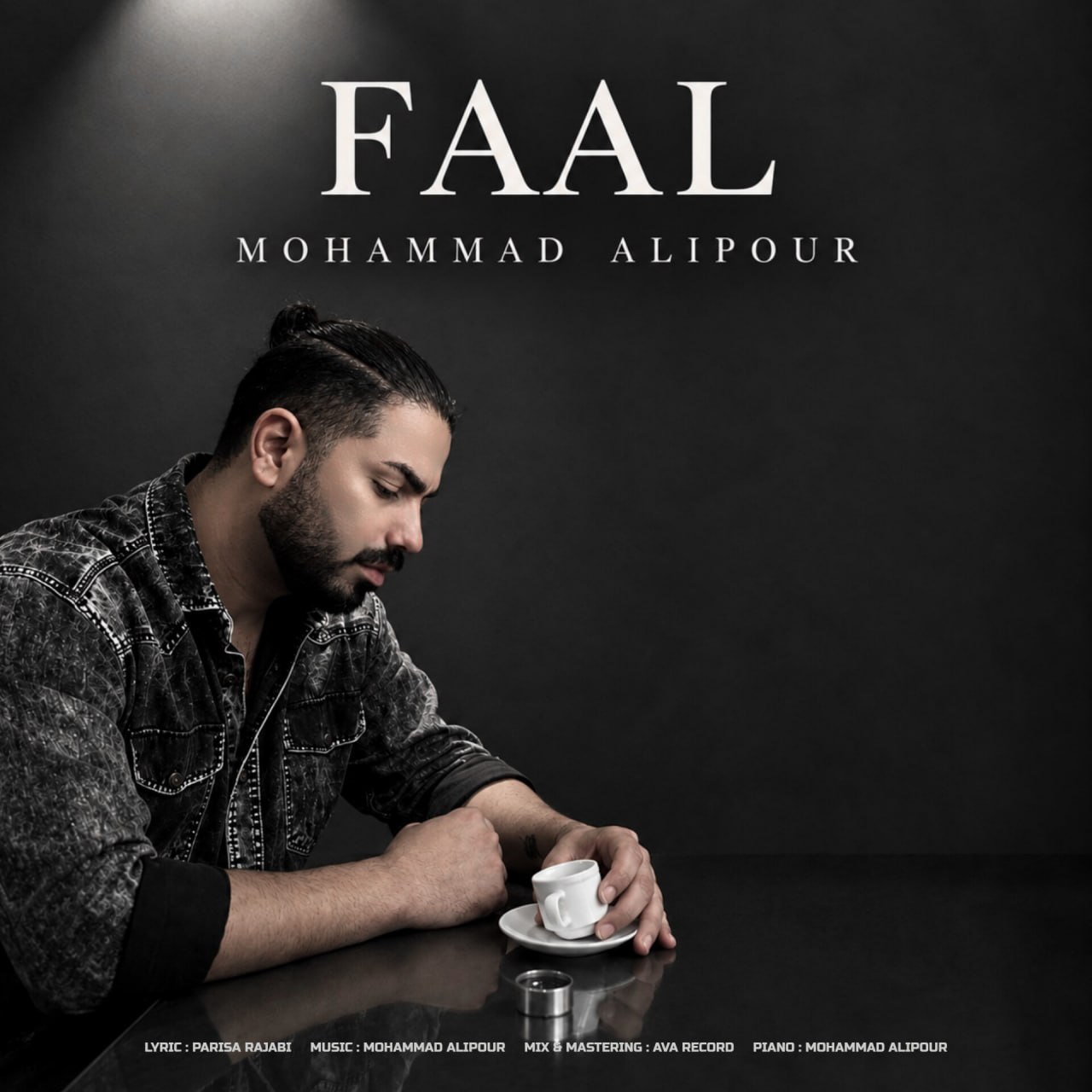 دانلود آهنگ جدید محمد علیپور به نام فال