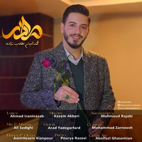 دانلود آهنگ جدید محمد امین طالب زاده به نام مادر