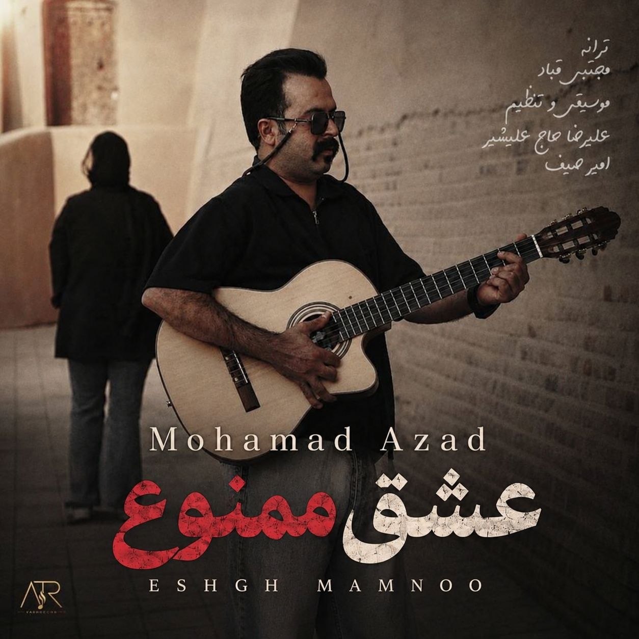 دانلود آهنگ جدید محمد آزاد به نام عشق ممنوع