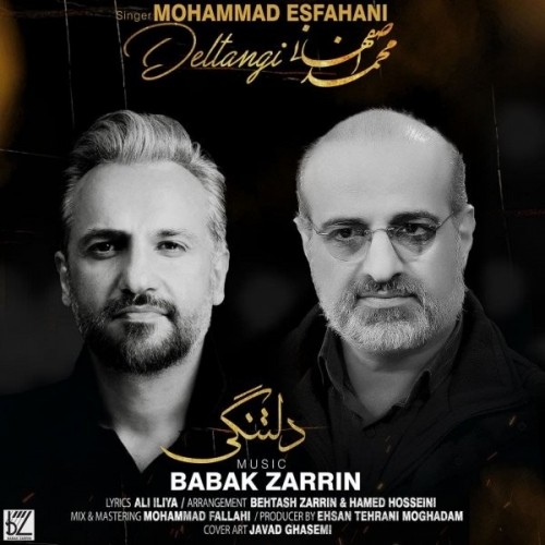 دانلود آهنگ جدید محمد اصفهانی به نام دلتنگی