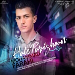 محمد فرهی خواجه