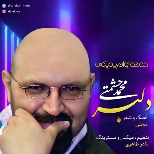 دانلود آهنگ جدید محمد حشمتی به نام دلبر دی جی الوان