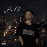 دانلود آهنگ جدید تو که رفتی از محمد اچ آی