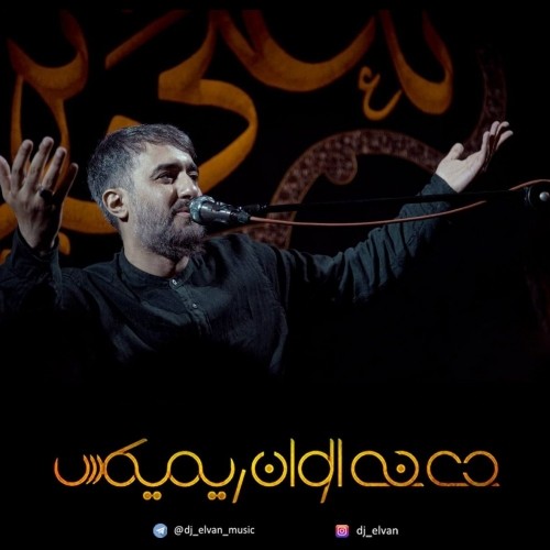 دانلود آهنگ جدید محمدحسین پویانفر به نام من ایرانم و تو عراقی دی جی الوان