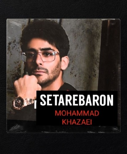 دانلود آهنگ جدید محمد خزایی به نام ستاره بارون
