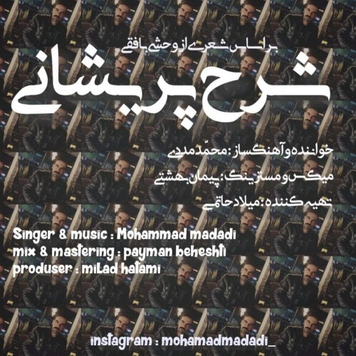 دانلود آهنگ جدید محمد مددی به نام شرح پریشانی