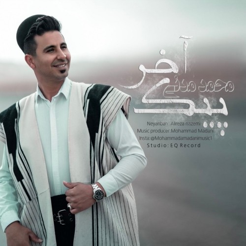 دانلود آهنگ جدید محمد مدنی به نام پیک آخر