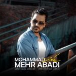 دانلود آهنگ جدید یکی دو تا نیست از محمد مهرآبادی