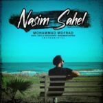 دانلود آهنگ جدید نسیم ساحل بی کلام از محمد مفرد دانلود آهنگ جدید نسیم ساحل بی کلام از محمد مفرد