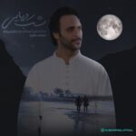دانلود آهنگ جدید شب رویایی دکلمه از محمد مفرد دانلود آهنگ جدید شب رویایی دکلمه از محمد مفرد