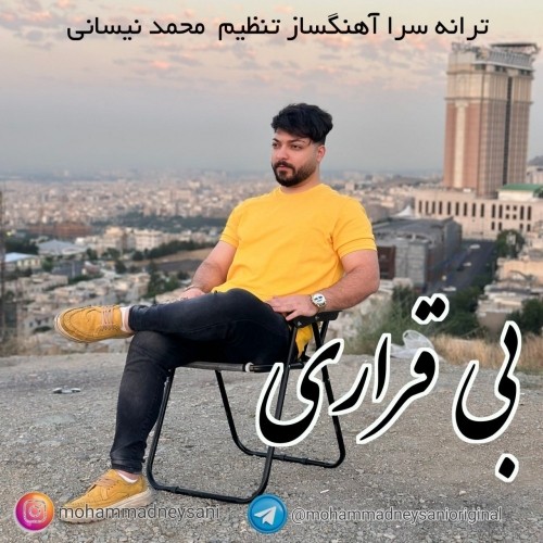 دانلود آهنگ جدید محمد نیسانی به نام بی قراری